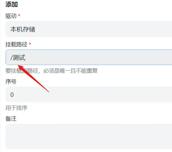 从0开始搭建openlist（视频and图文教程）