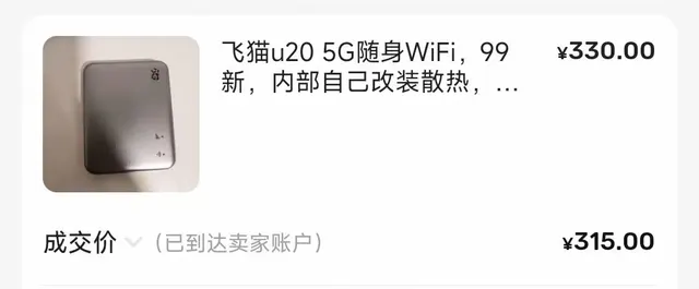 玩机-随身Wifi 飞猫U20插卡老版(展锐T760八核)