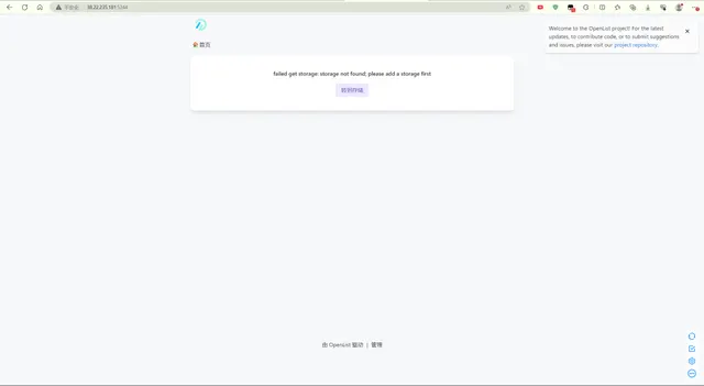 从0开始搭建openlist（视频and图文教程）