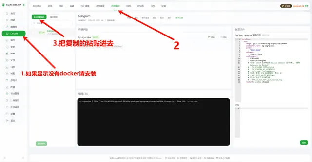 使用服务器搭建Telegram自动签到面板！拒绝手动签到