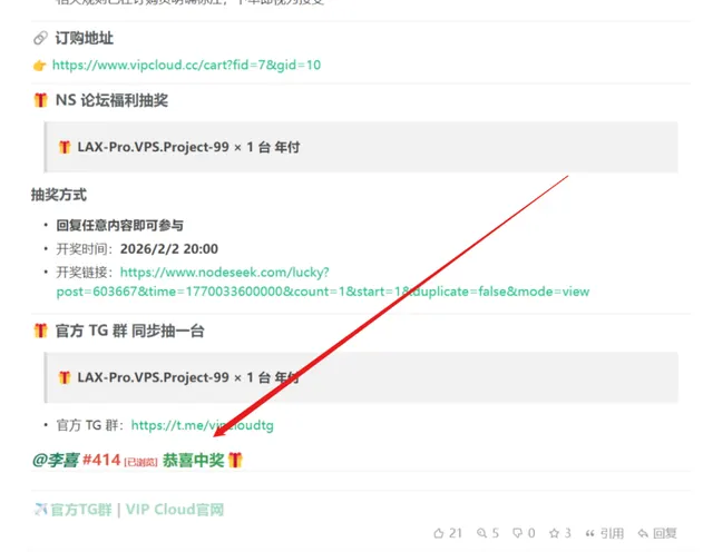 NQ测试：vipcloud LAX-Pro.VPS.Project-99