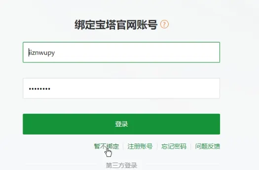 从0开始搭建openlist（视频and图文教程）